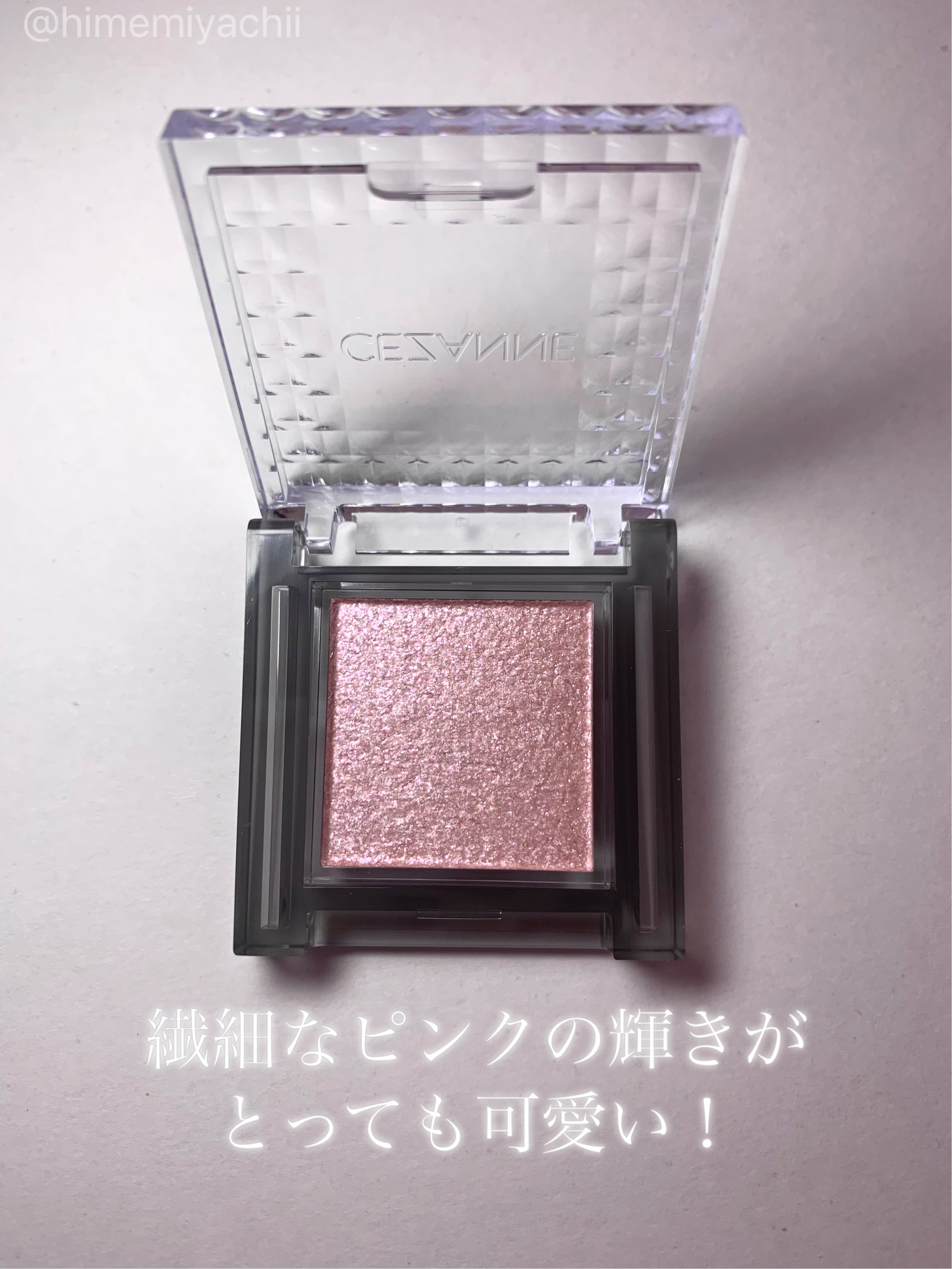 シングルシャイニーアイシャドウ/CEZANNE/アイシャドウを使ったクチコミ（2枚目）