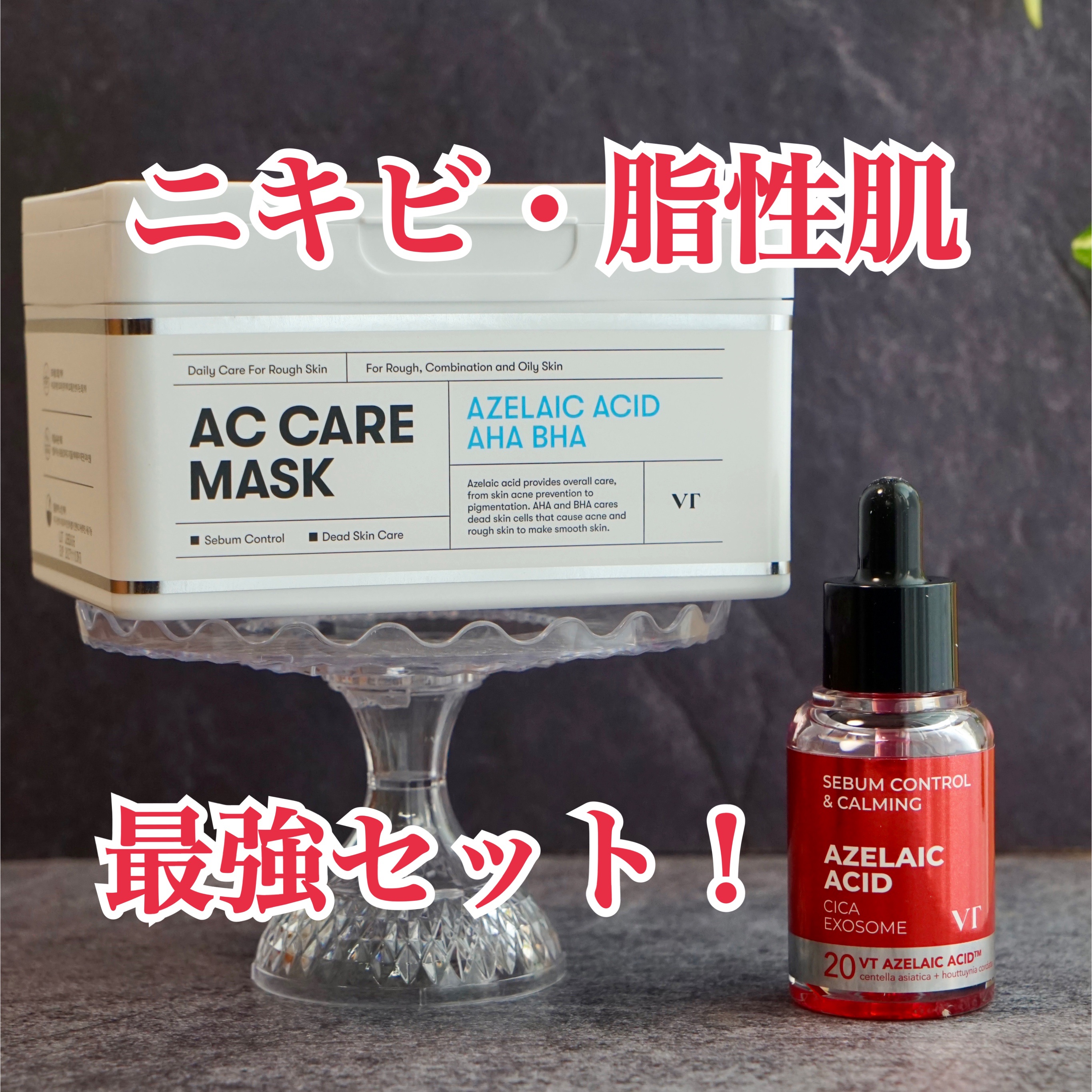 A1カーミング アンプル/VT/美容液を使ったクチコミ（1枚目）