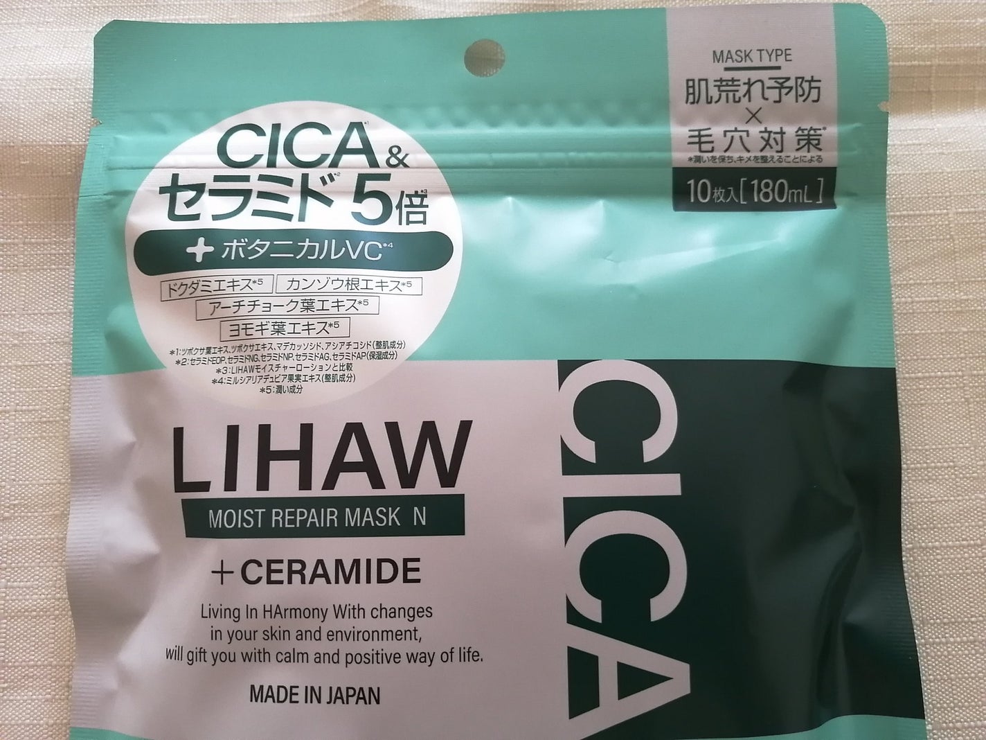 モイストリペアマスクN/LIHAW/シートマスク・パックを使ったクチコミ(2枚目)