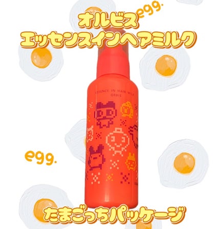 エッセンスインヘアミルク/オルビス/ヘアミルクを使ったクチコミ(1枚目)