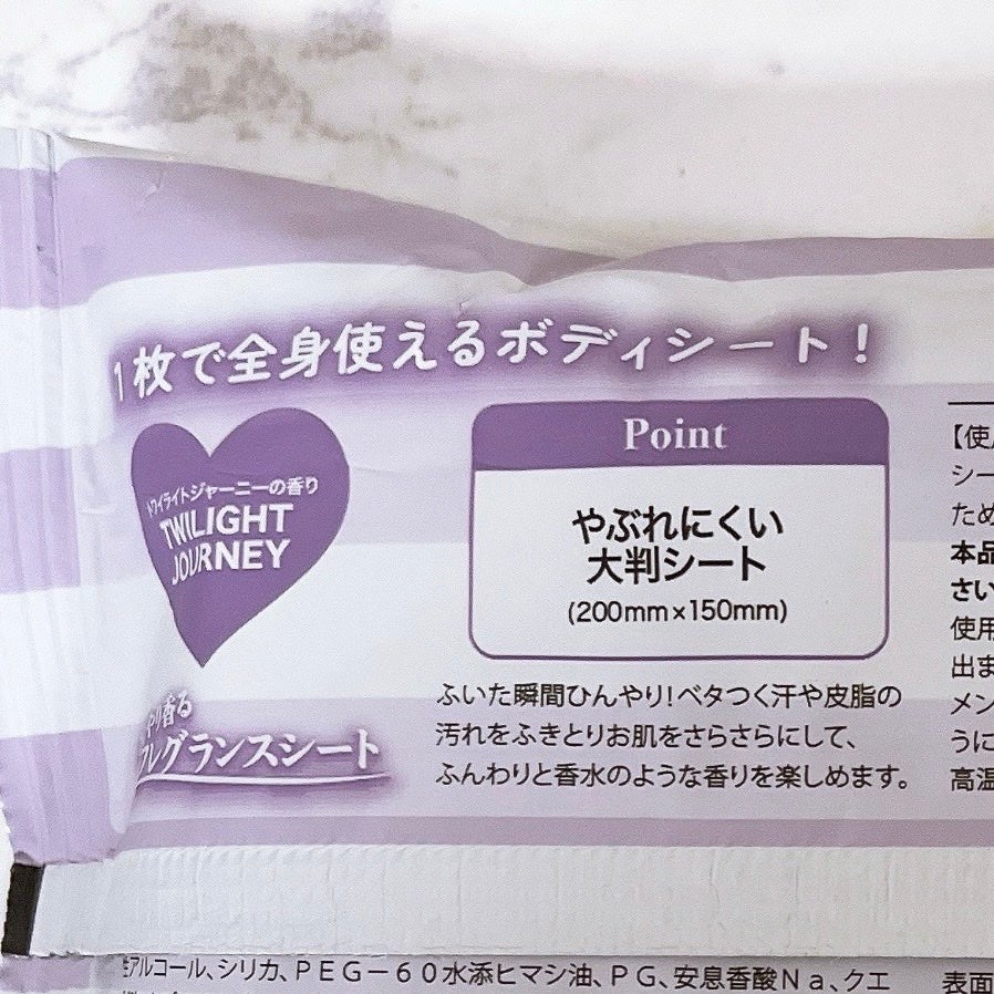 アイスフレグランスシート TWILIGHT JOURNEY/MOTON/ボディシートを使ったクチコミ(3枚目)