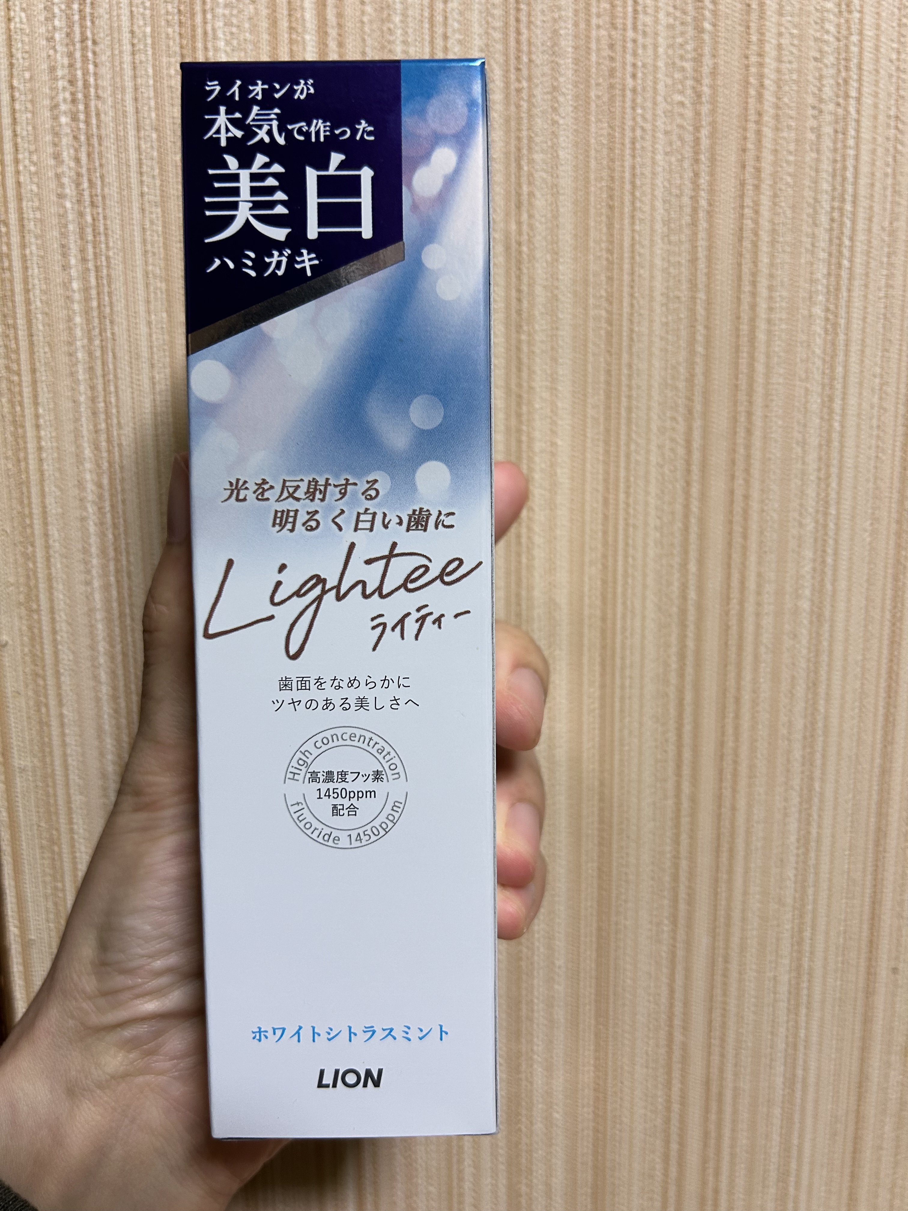 Lighteeハミガキ /ライオン/歯磨き粉を使ったクチコミ（1枚目）