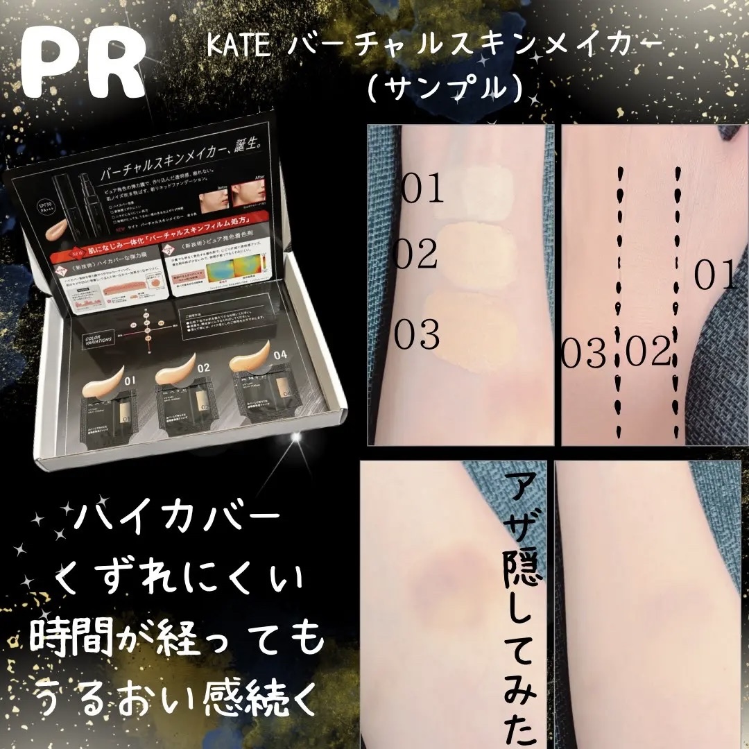 ケイト バーチャルスキンメイカー 03/KATE/リキッドファンデーションを使ったクチコミ（1枚目）