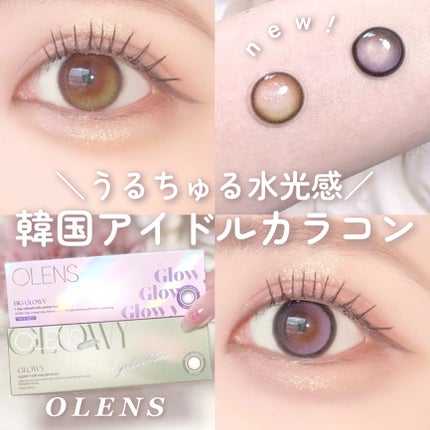 Glowy 1day/OLENS/ワンデー(1DAY)カラコンを使ったクチコミ(1枚目)