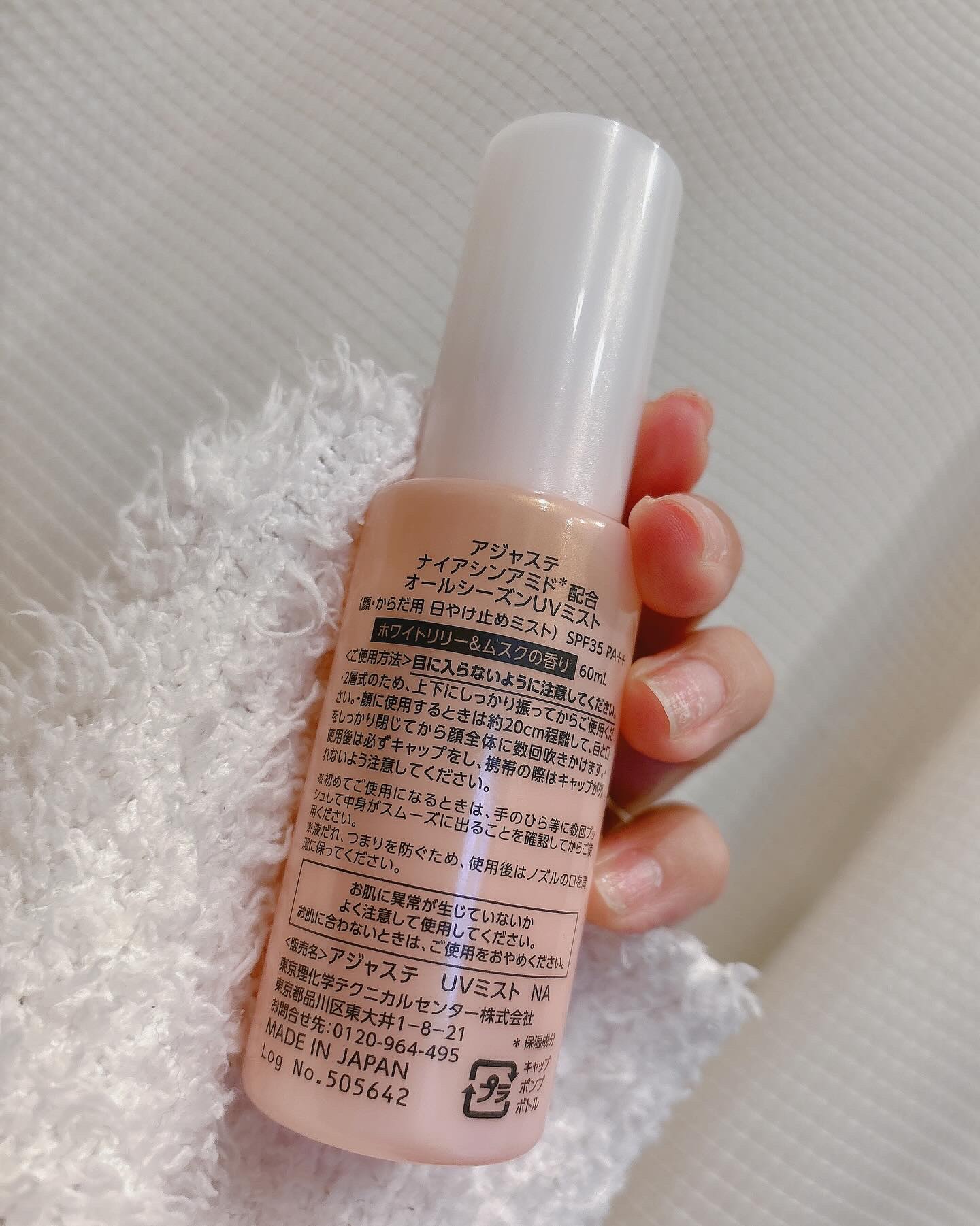 を使ったクチコミ（2枚目）