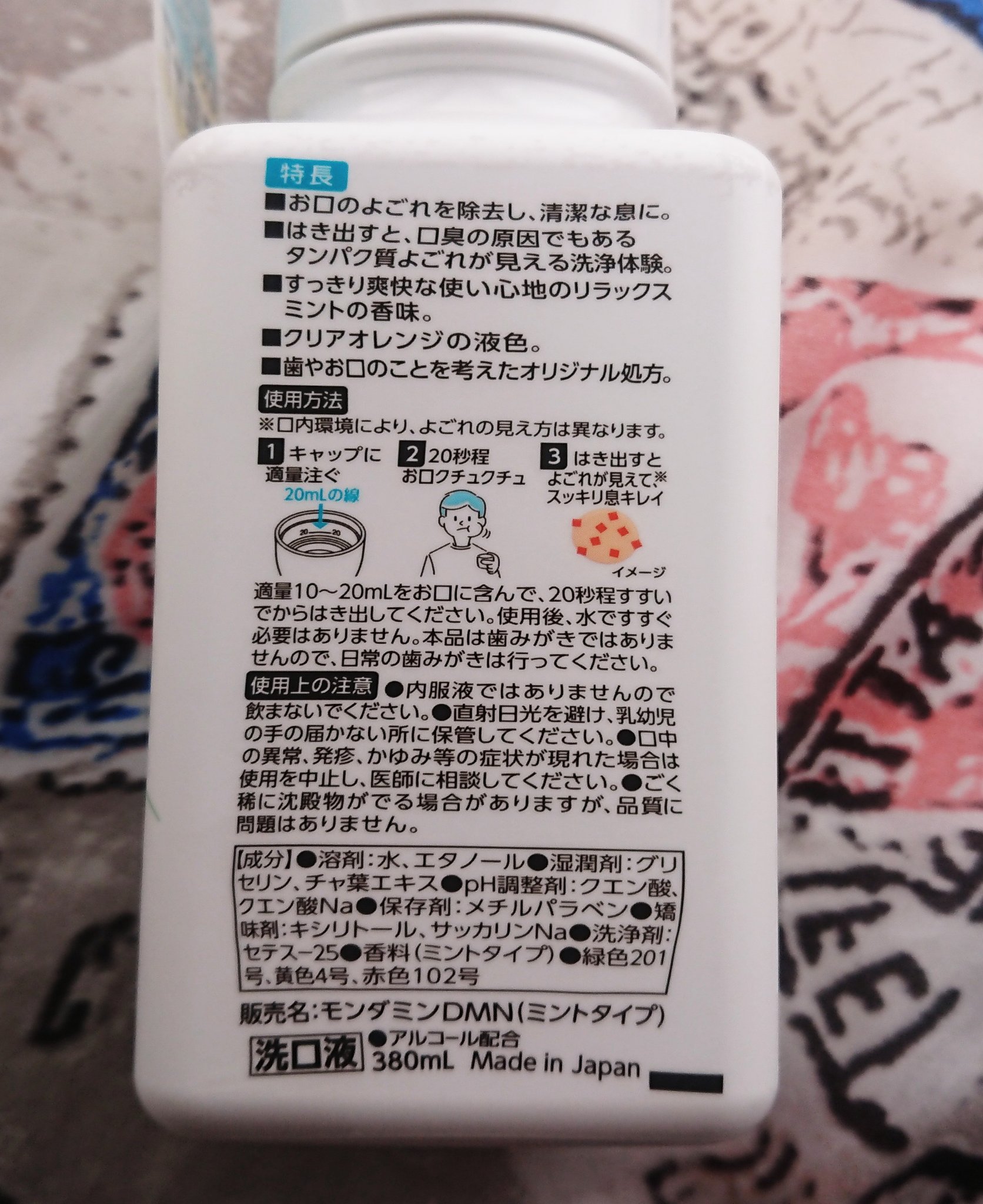 ダモン リラックスミント/Damon/マウスウォッシュ・スプレーを使ったクチコミ（2枚目）