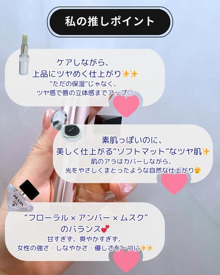 リップ バーム オプティマイジング ケア/PRADA BEAUTY/リップバームを使ったクチコミ(7枚目)