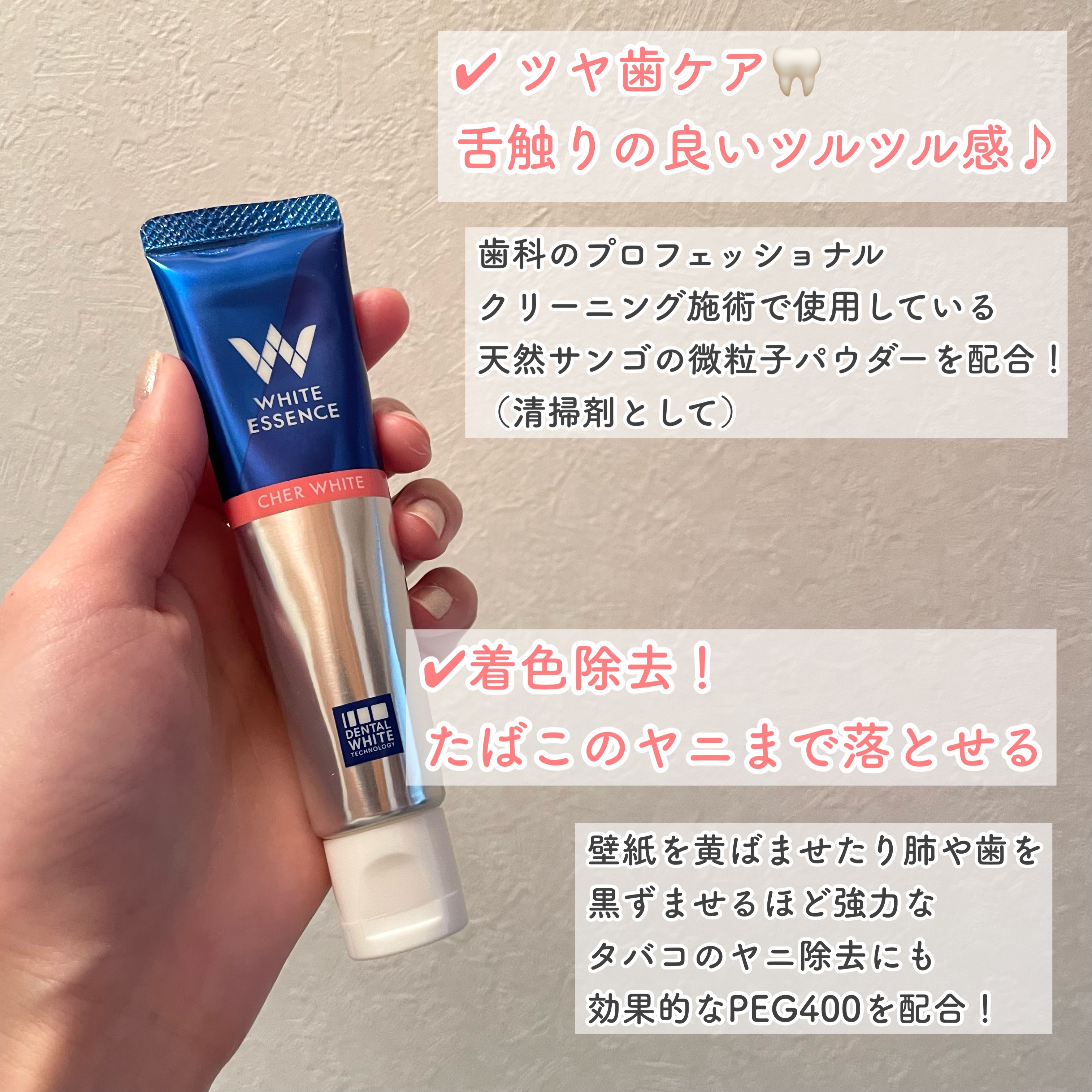 シェールホワイト/ホワイトエッセンス/歯磨き粉を使ったクチコミ（2枚目）