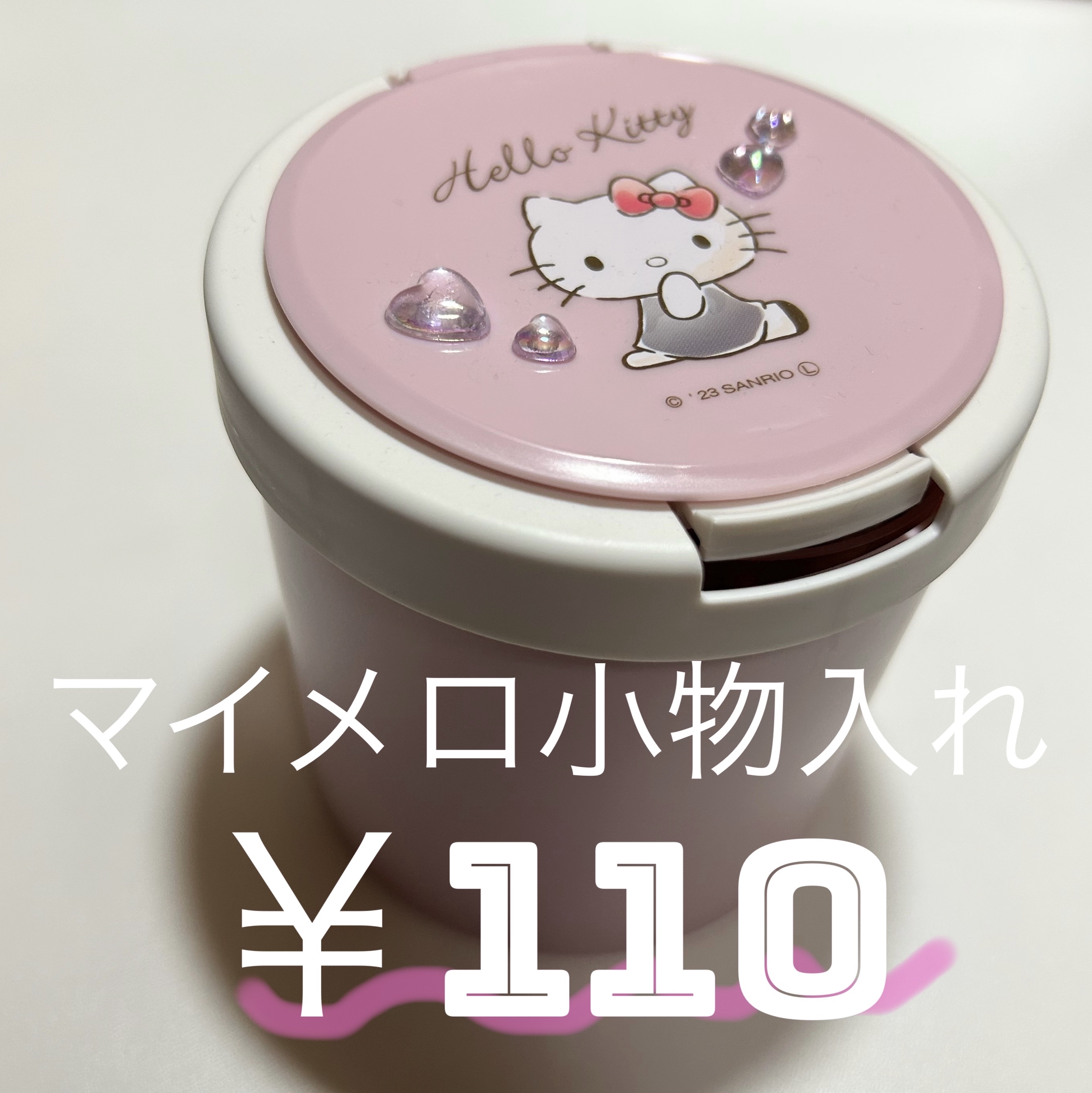 試してみた】DAISO 綿棒ケース ハローキティのリアルな口コミ