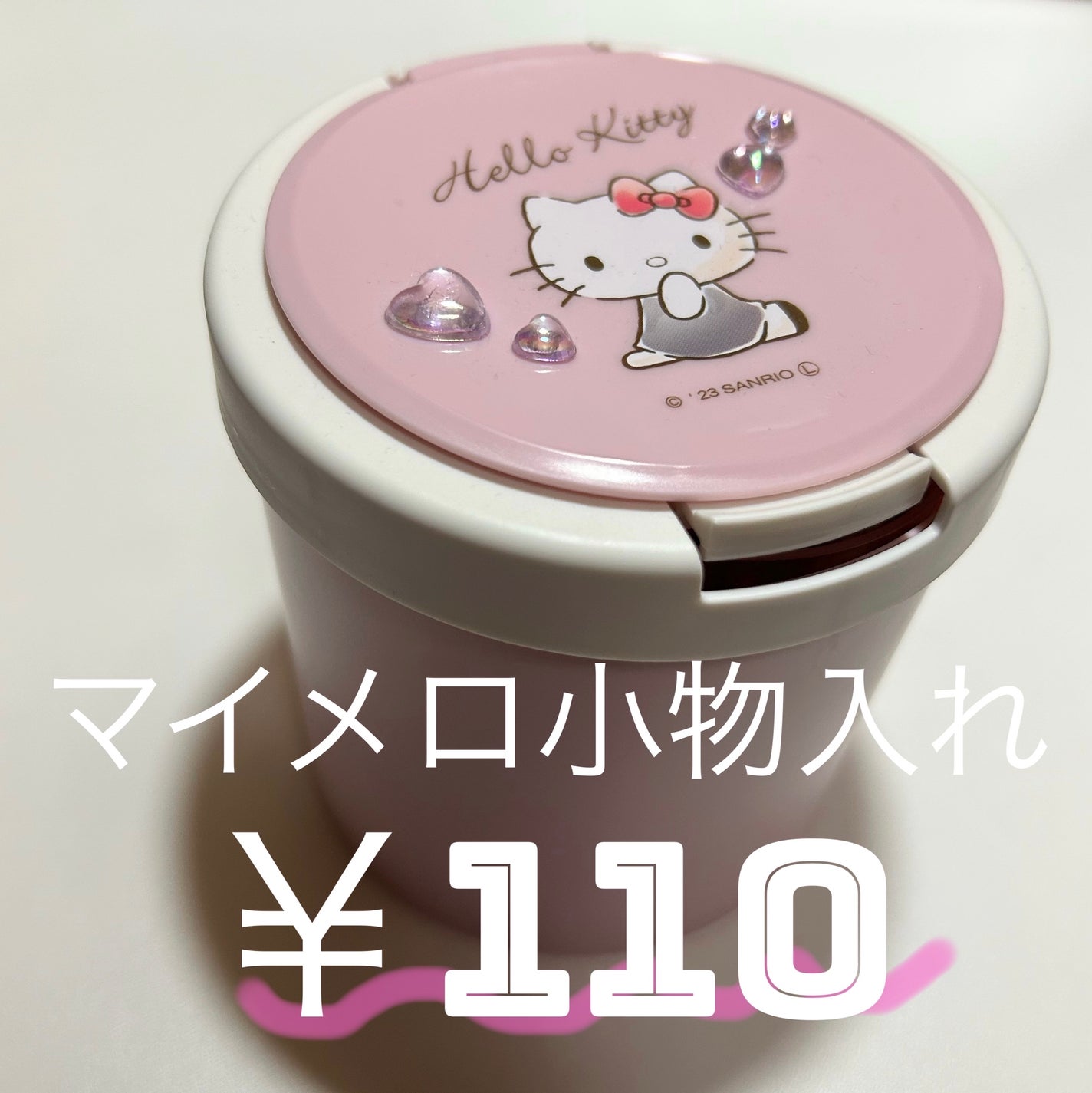 綿棒ケース ハローキティ/DAISO/その他を使ったクチコミ(1枚目)