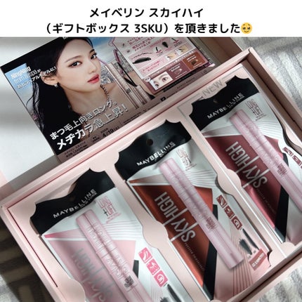 スカイハイ/MAYBELLINE NEW YORK/マスカラを使ったクチコミ(2枚目)