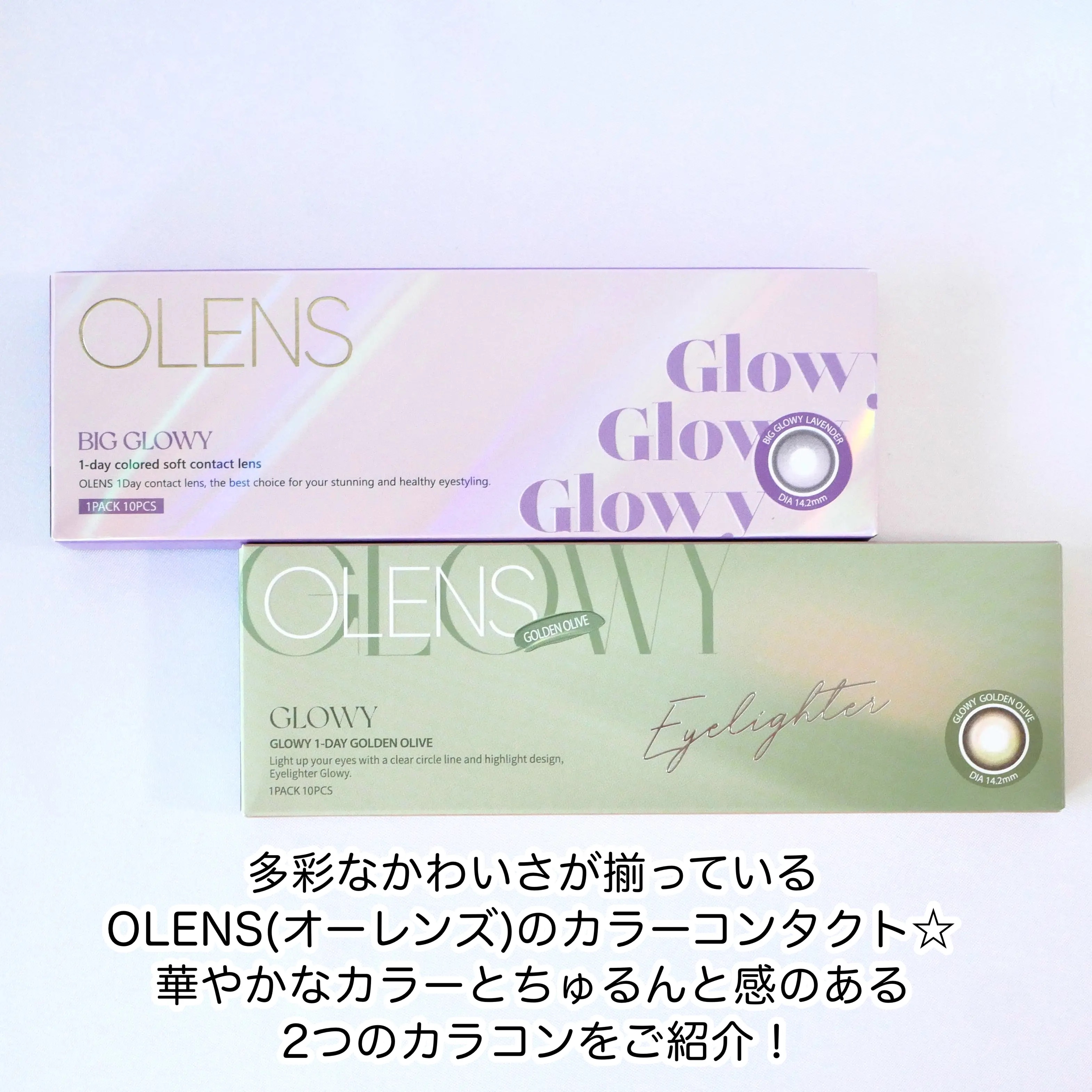 Glowy 1day/OLENS/ワンデー（１DAY）カラコンを使ったクチコミ（2枚目）