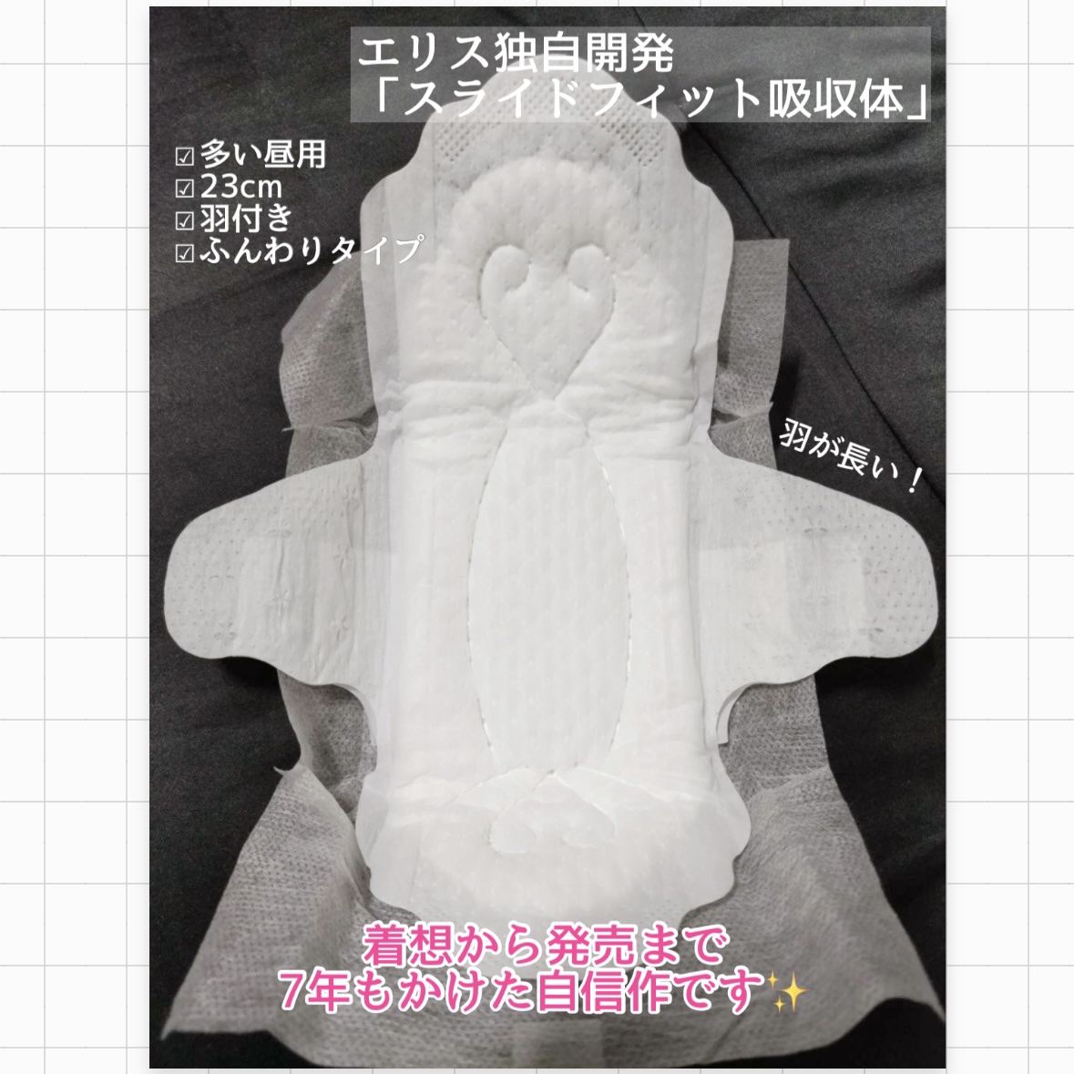 エリス 素肌のきもち ルナフィット ふんわりタイプ/エリス/ナプキンを使ったクチコミ（3枚目）