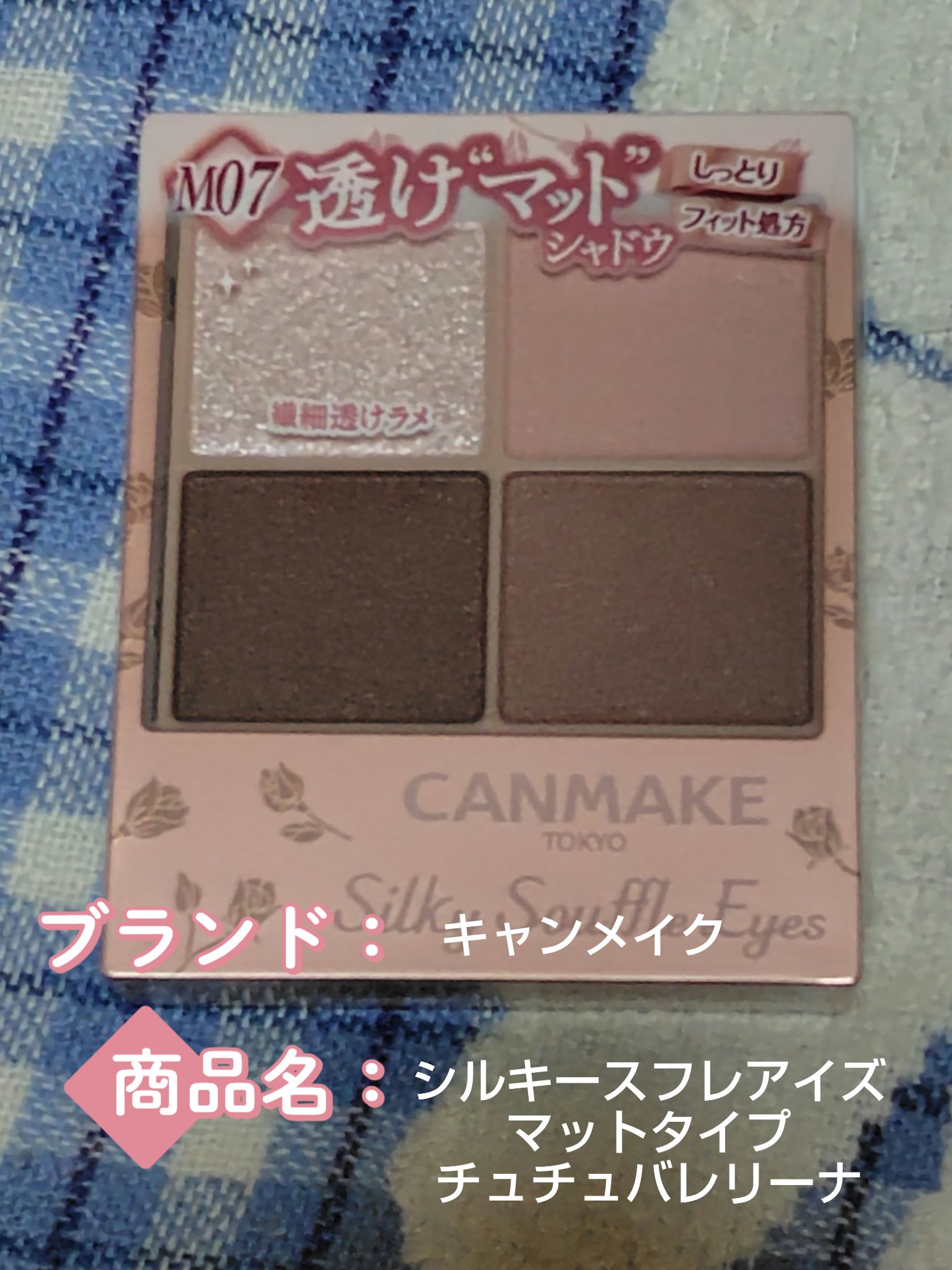 ラスティングマルチアイベース WP/キャンメイク/アイシャドウベースを使ったクチコミ（1枚目）