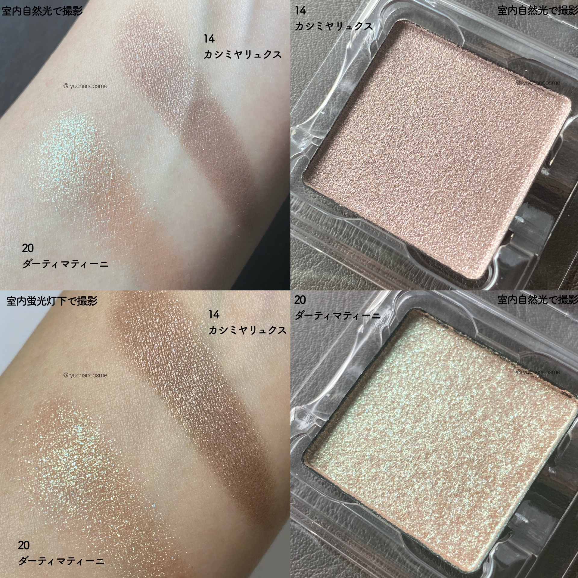 RMK インフィニシェイド シングル アイシャドウ/RMK/単色アイシャドウを使ったクチコミ（2枚目）