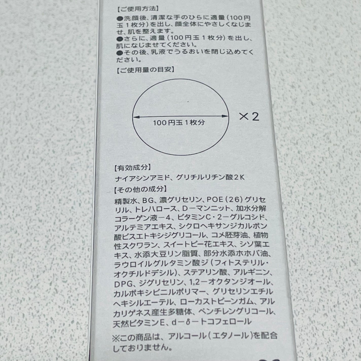 トイロ バイタライジングドロップ<医薬部外品>/ファンケル/化粧水を使ったクチコミ(5枚目)
