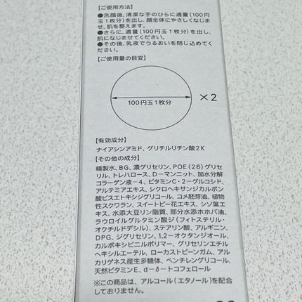 トイロ バイタライジングドロップ<医薬部外品>/ファンケル/化粧水を使ったクチコミ(5枚目)