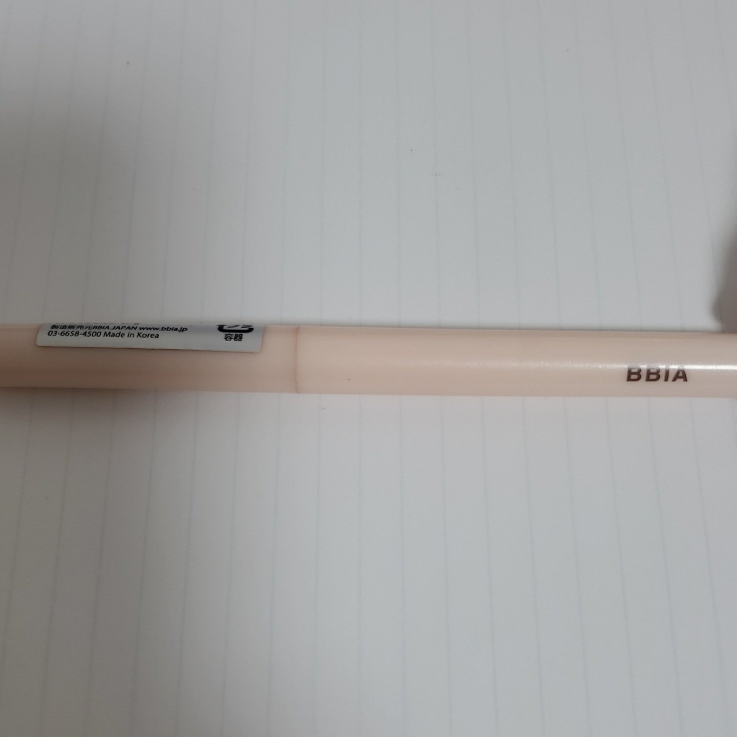 ラストパウダーペンシル/BBIA/ペンシルアイライナーを使ったクチコミ（1枚目）