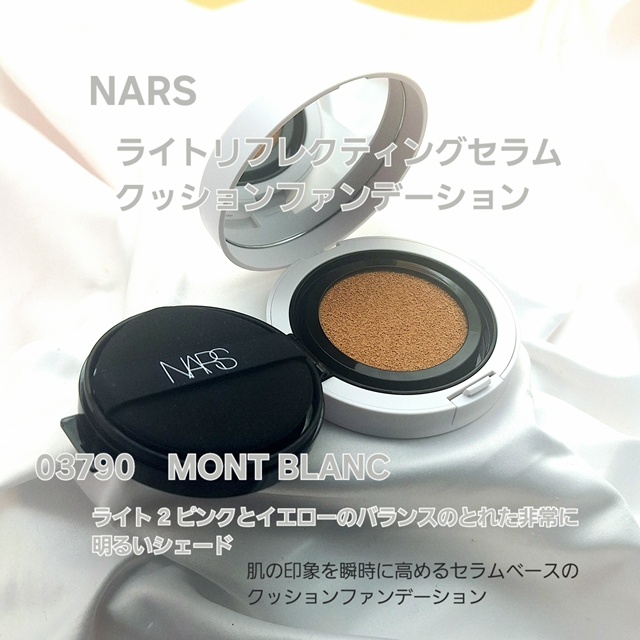 NARS ライトリフレクティング セラムクッション ファンデーション/NARS/クッションファンデーションを使ったクチコミ（2枚目）