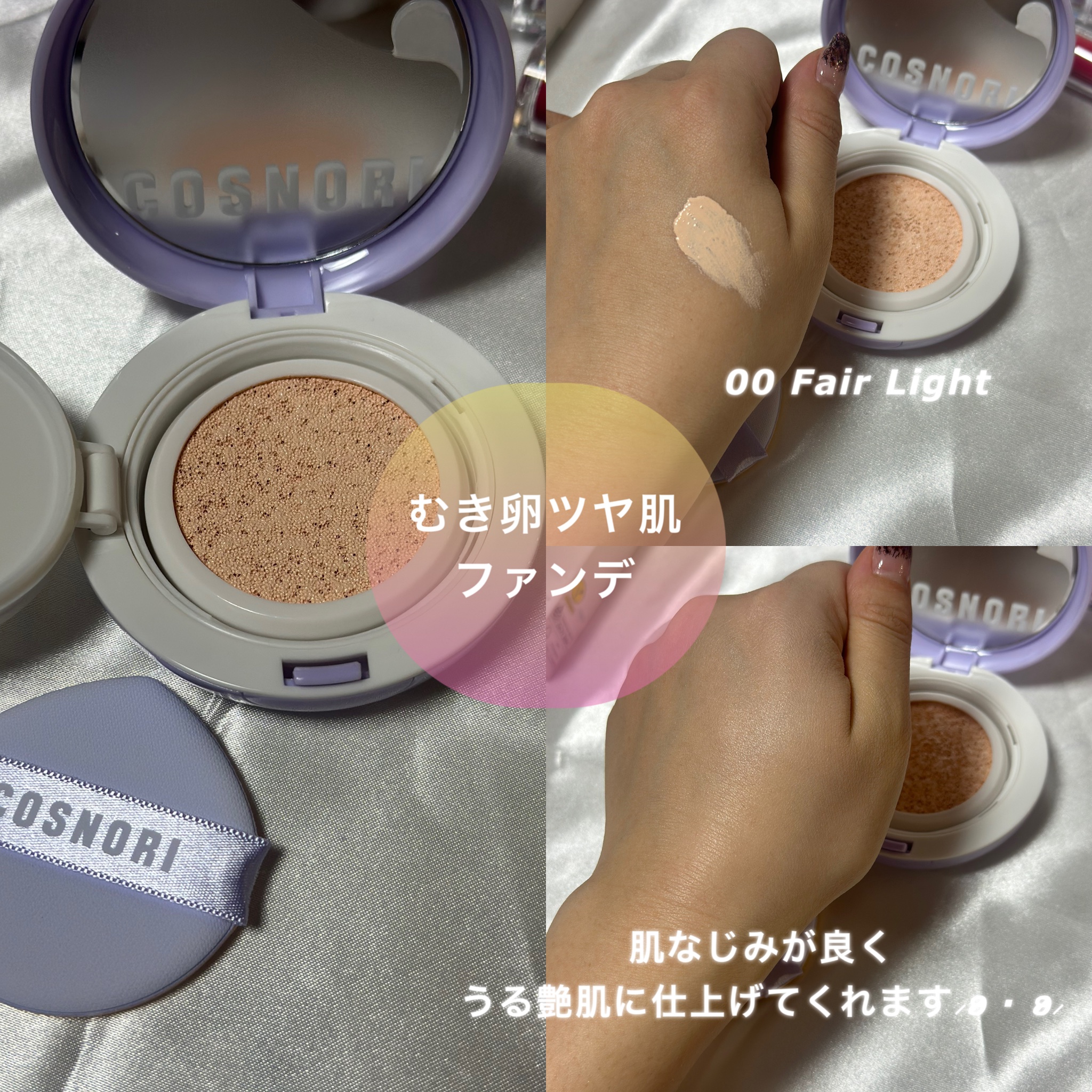 パンテノールバリアクッション/COSNORI/クッションファンデーションを使ったクチコミ（3枚目）