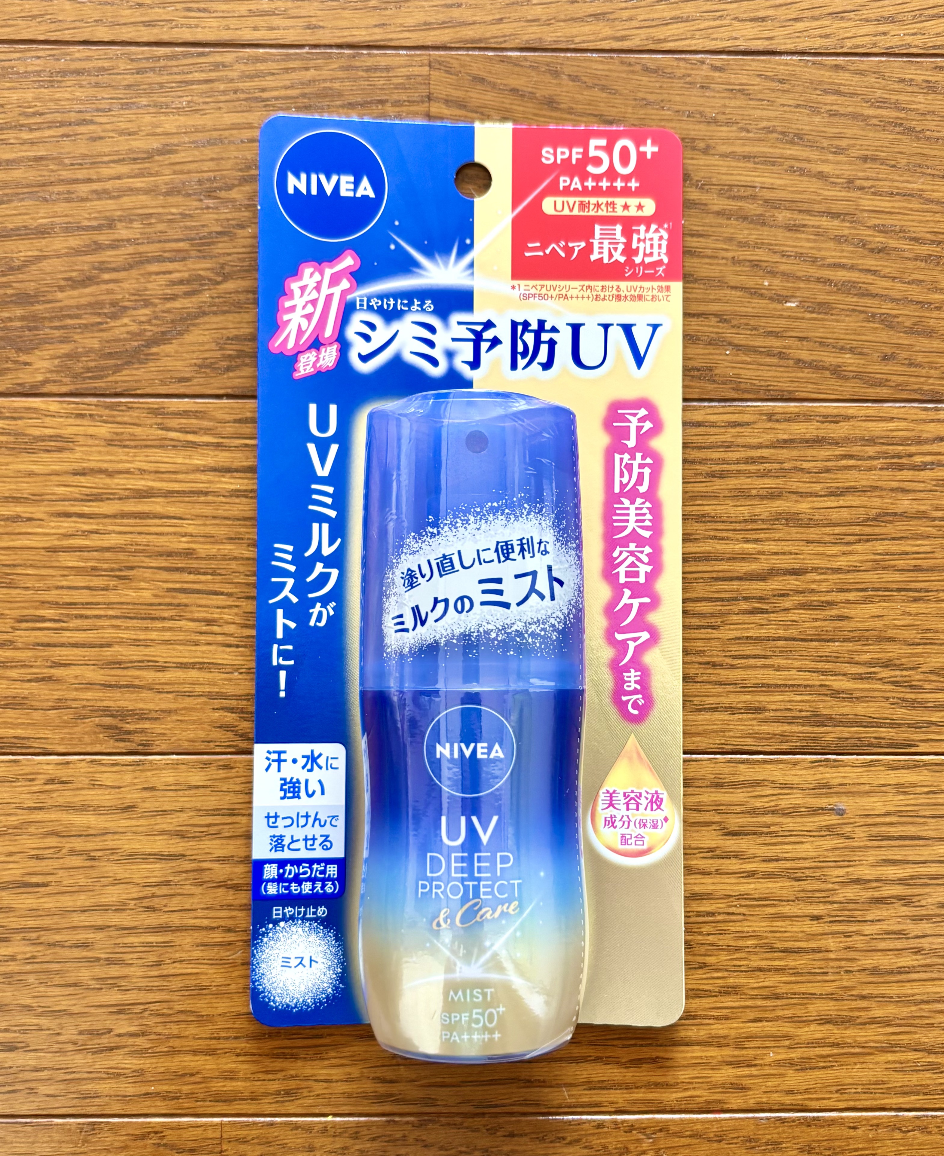 ニベアUV ディーププロテクト＆ケア ミルクミスト/ニベア/日焼け止めミスト・スプレーを使ったクチコミ（1枚目）