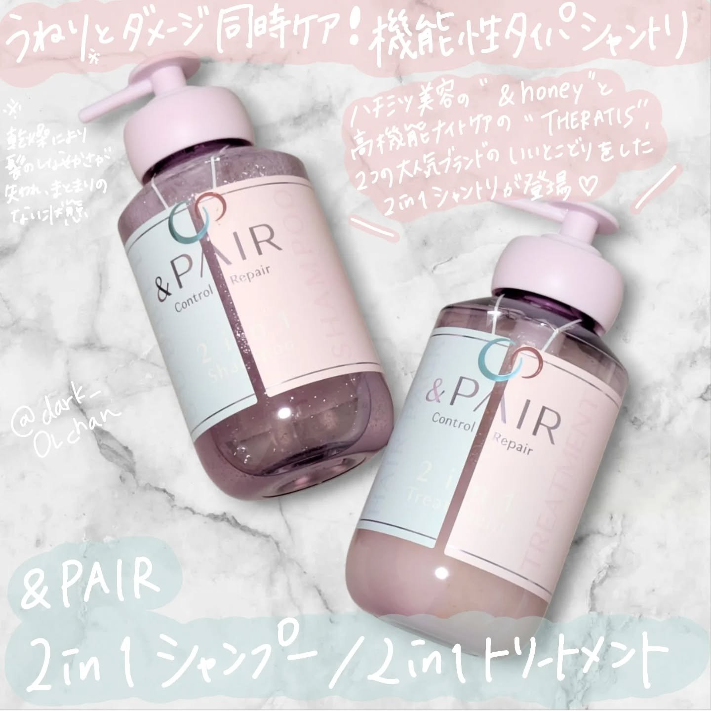 きとん。プラチナムシャンプー×2トリートメント×1カートリッジ×2