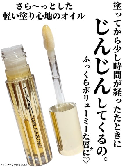 リップガラス ブロウ/M・A・C/リッププランパーを使ったクチコミ(3枚目)