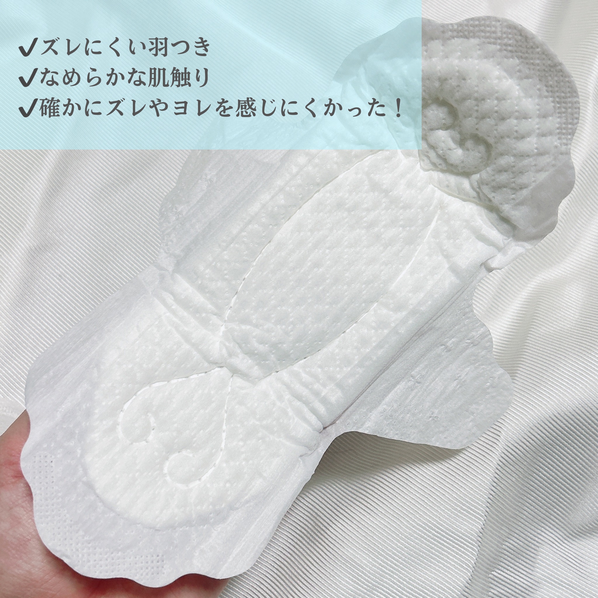 エリス 素肌のきもち ルナフィット ふんわりタイプ/エリス/ナプキンを使ったクチコミ（3枚目）