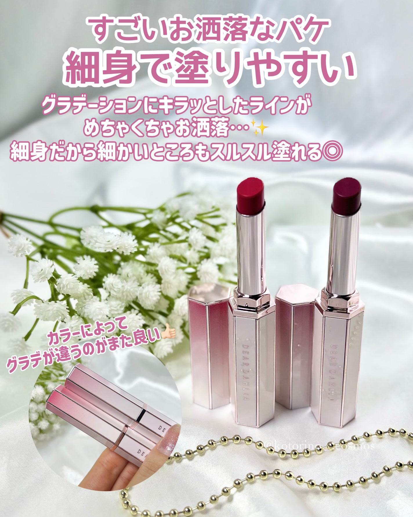 リップアルアグロウシャイン/DEAR DAHLIA/口紅を使ったクチコミ(3枚目)