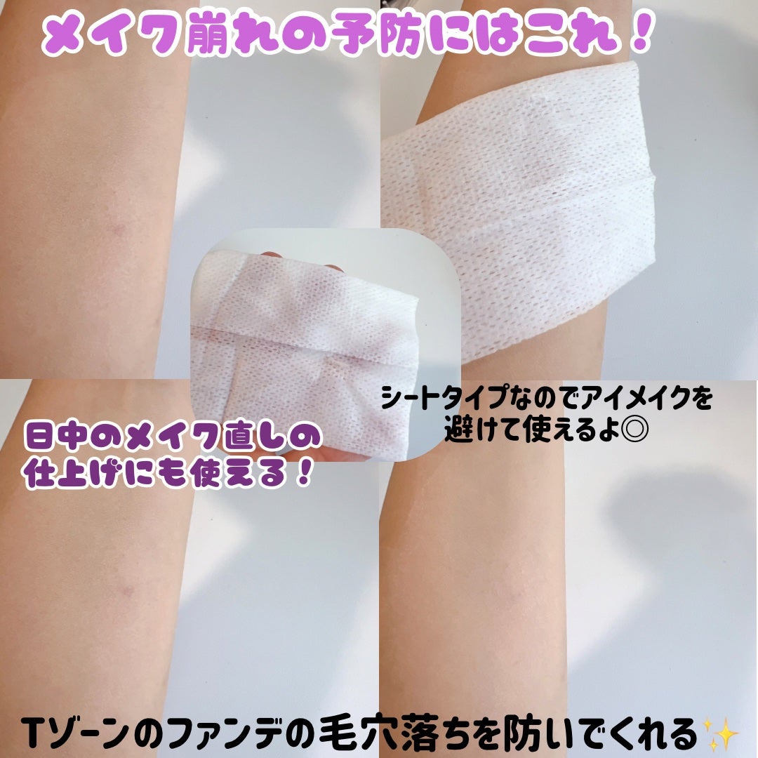 ビオレ メイク持続シート さらマット肌/ビオレ/フェイスシートを使ったクチコミ(2枚目)