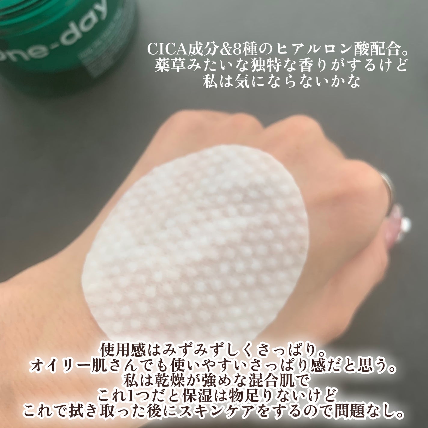 ヘルプミー! ダクトパッド/One-day's you/トナーパッドを使ったクチコミ(3枚目)