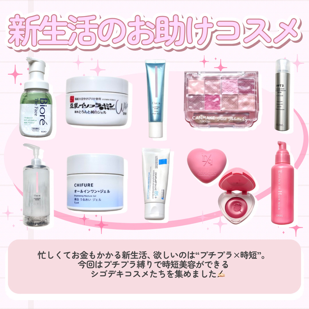 PPT美容液スプレー/B/S Select/ヘアスプレーを使ったクチコミ（2枚目）