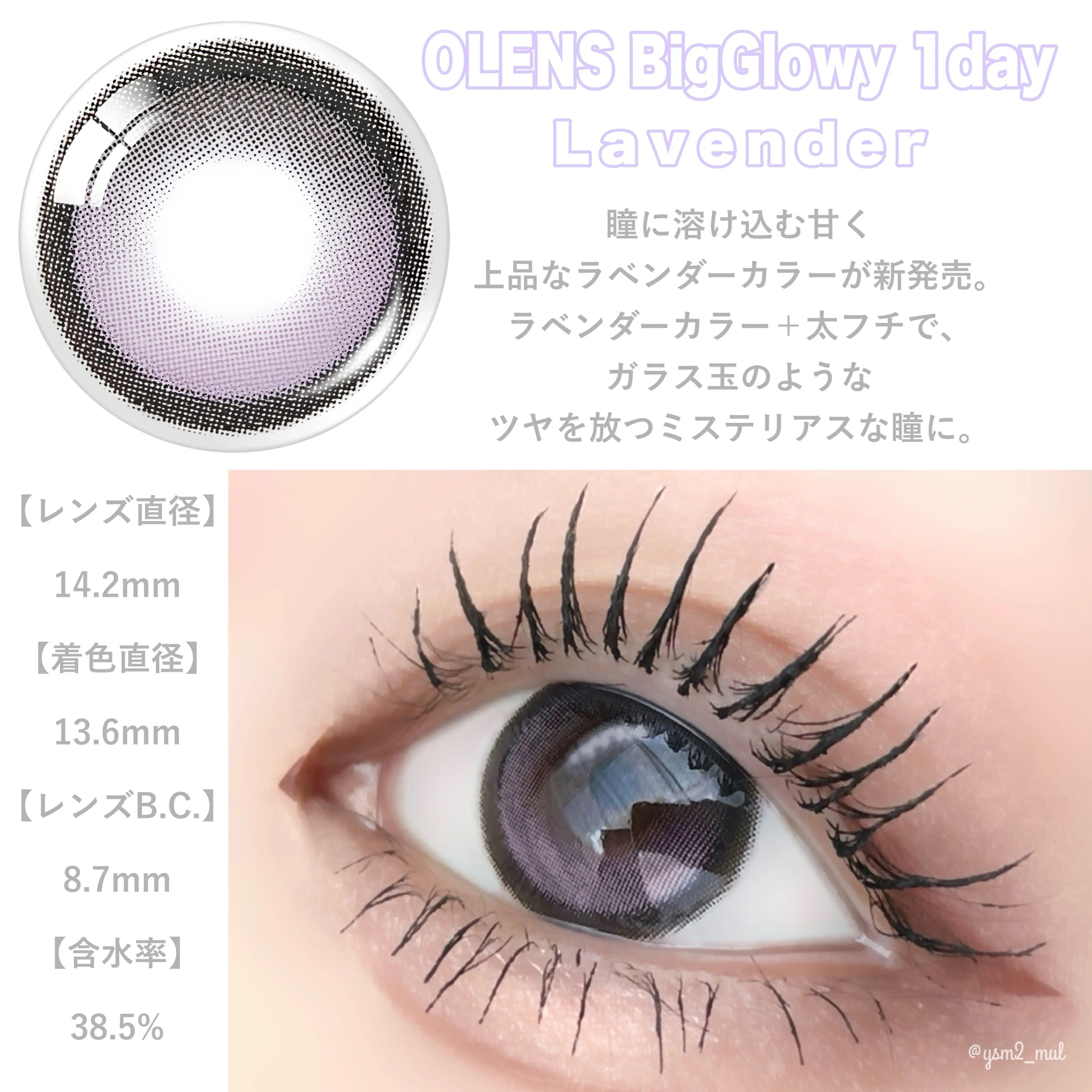 Big Glowy 1day/OLENS/ワンデー（１DAY）カラコンを使ったクチコミ（3枚目）