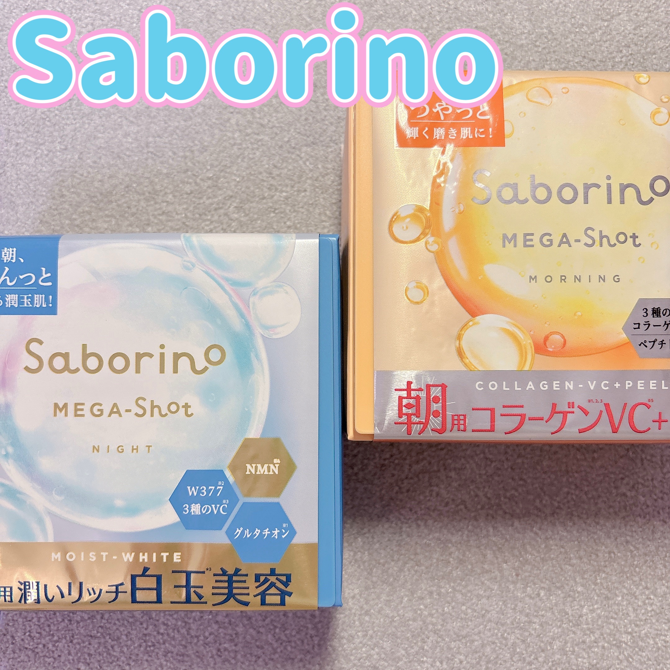 サボリーノ メガショット 朝用ツヤピールマスク CC/サボリーノ/シートマスク・パックを使ったクチコミ（1枚目）