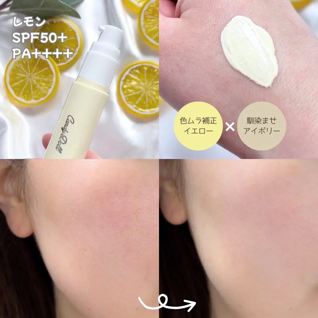 トーンアップUVベース/CandyDoll/化粧下地を使ったクチコミ（2枚目）