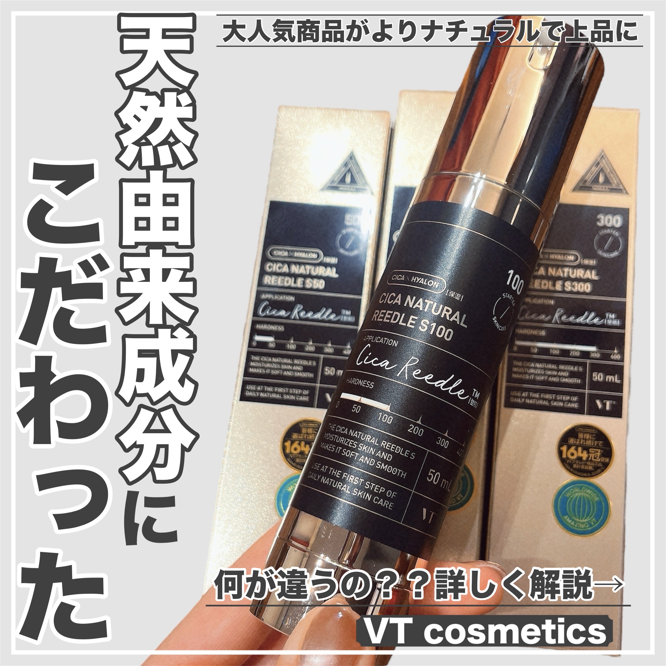 シカナチュラルリードルS 100/VT/美容液を使ったクチコミ（1枚目）