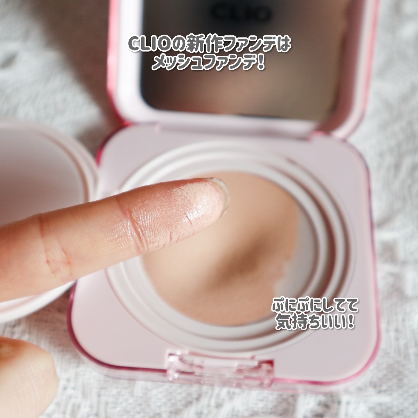 キルカバー メッシュ グロウ エッセンシャル クッション/CLIO/クッションファンデーションを使ったクチコミ（2枚目）