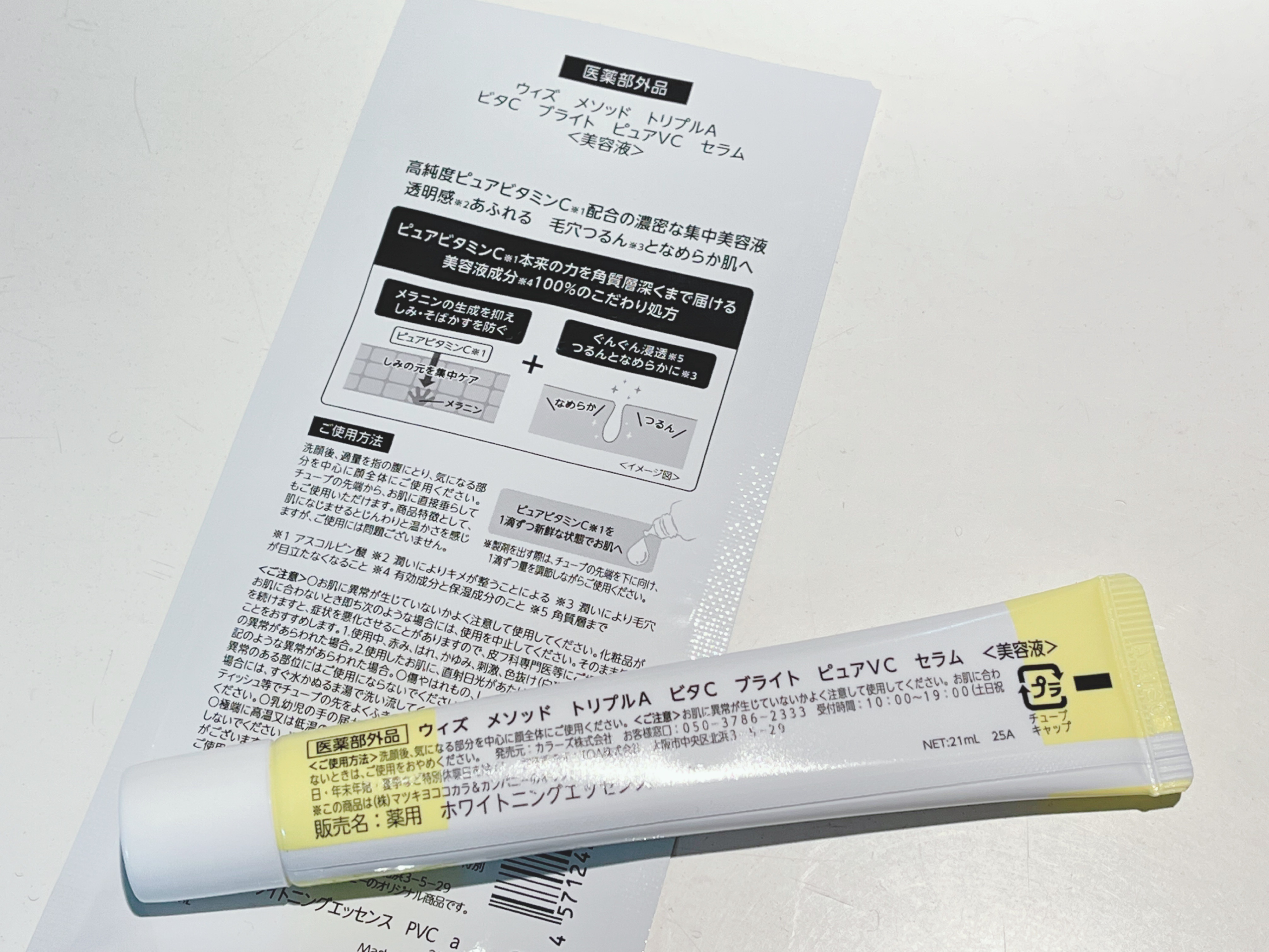 を使ったクチコミ（2枚目）