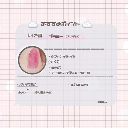 hince ロウグロウデューイーボールのクチコミ「【韓国コスメ】
hince/チーク
12番プラミー
✂ーーーーーーーーーーーーーーーーーーー.....」(3枚目)