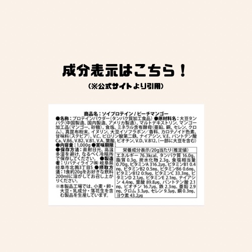 ソイプロテイン/MADPROTEIN/ソイプロテインを使ったクチコミ（2枚目）