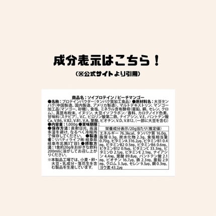 ソイプロテイン/MADPROTEIN/ソイプロテインを使ったクチコミ(2枚目)