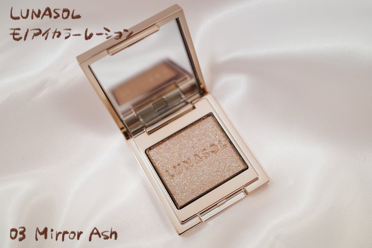 ルナソル モノアイカラーレーション/LUNASOL/単色アイシャドウを使ったクチコミ(1枚目)