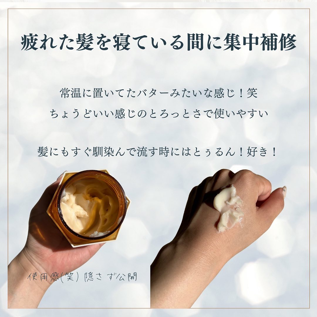 ナイトリペア プレミアム 集中ヘアマスク/ハニーク/ヘアマスク・ヘアパックを使ったクチコミ（3枚目）