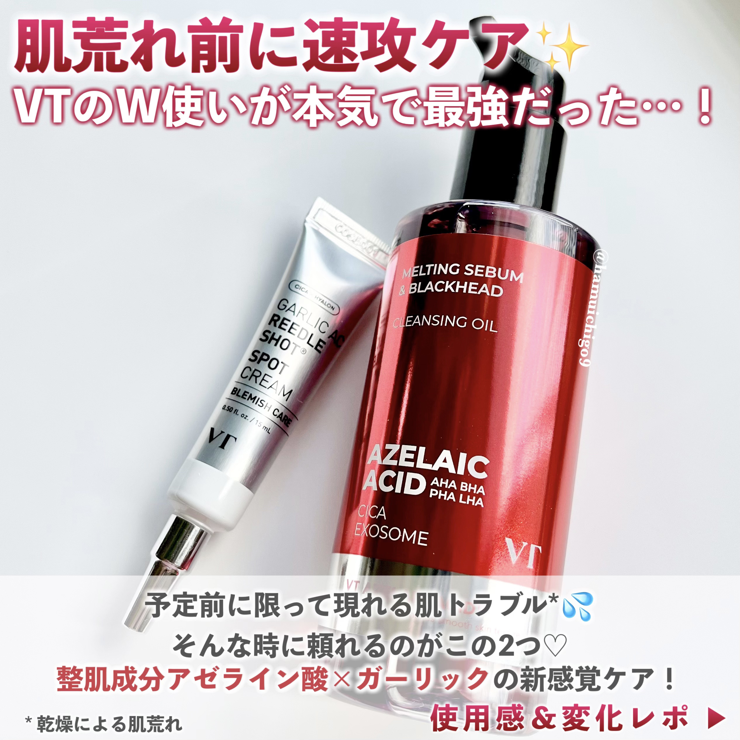 AZケア クレンジングオイル/VT/オイルクレンジングを使ったクチコミ（2枚目）