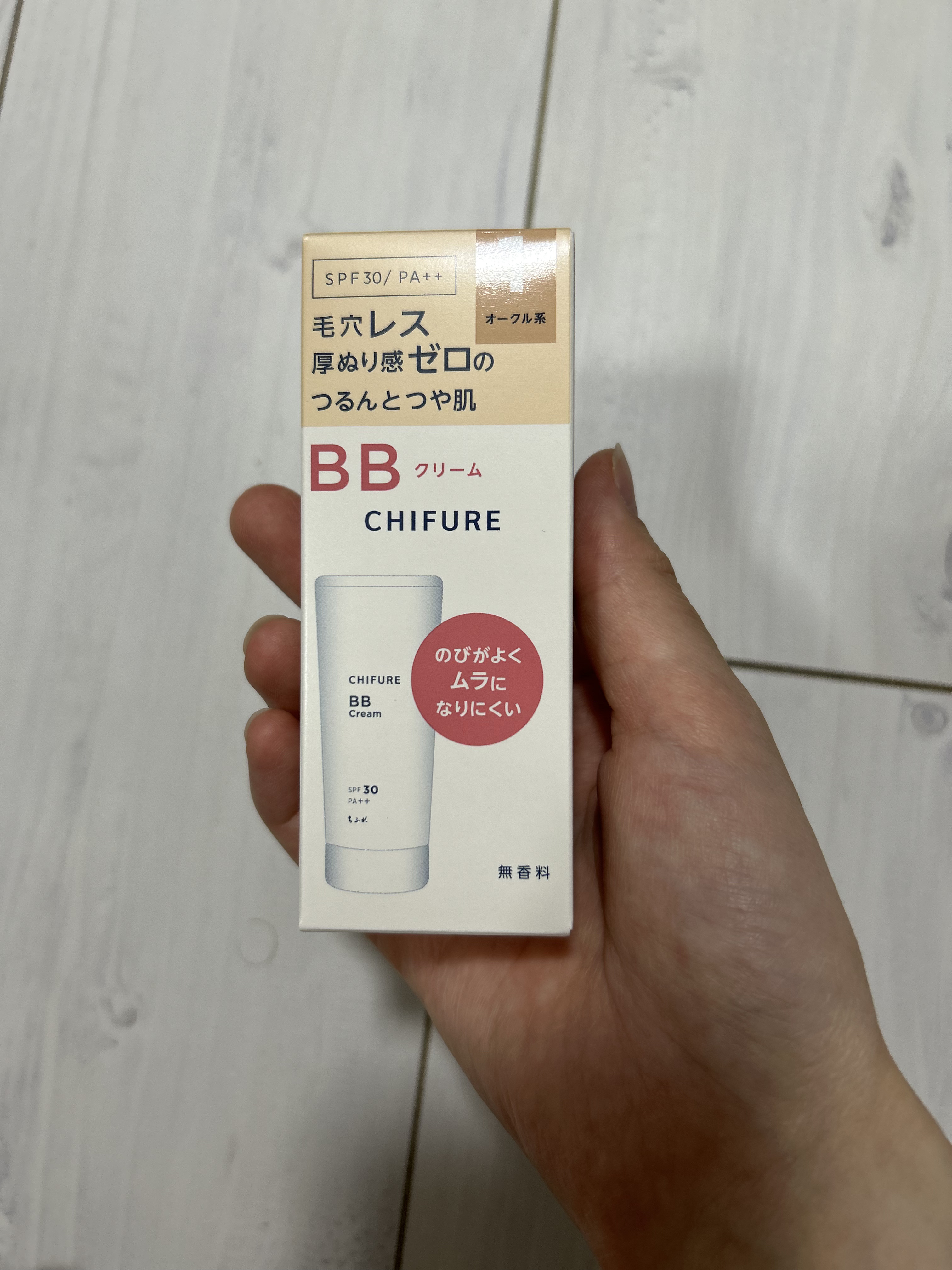 BB クリーム/ちふれ/BBクリームを使ったクチコミ（1枚目）