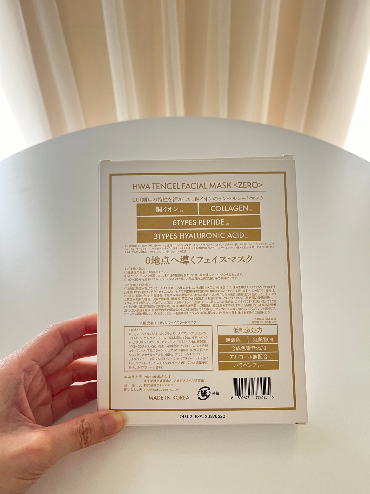 テンセルフェイシャルマスクZERO/HWA/シートマスク・パックを使ったクチコミ(3枚目)