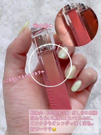クチュールリップティントグレイズ/espoir/リップティントを使ったクチコミ(2枚目)
