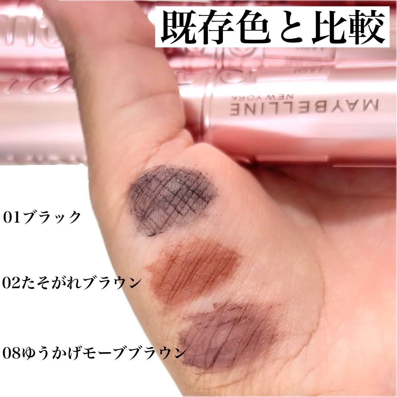 スカイハイ/MAYBELLINE NEW YORK/マスカラを使ったクチコミ(7枚目)