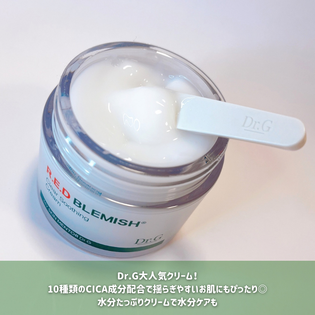 レッドブレミッシュ クリアスージングクリーム/Dr.G/フェイスクリームを使ったクチコミ（2枚目）