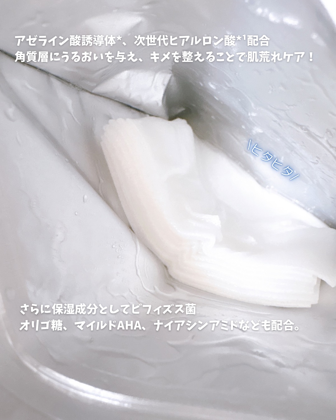 ルルルン ハイドラ AZ マスク/ルルルン/シートマスク・パックを使ったクチコミ（3枚目）